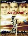 乌金血剑在线观看 电视剧全集