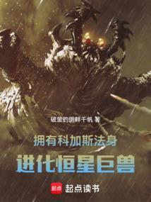 拥有科加斯法身