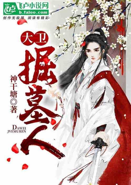 大卫雕像和人对比