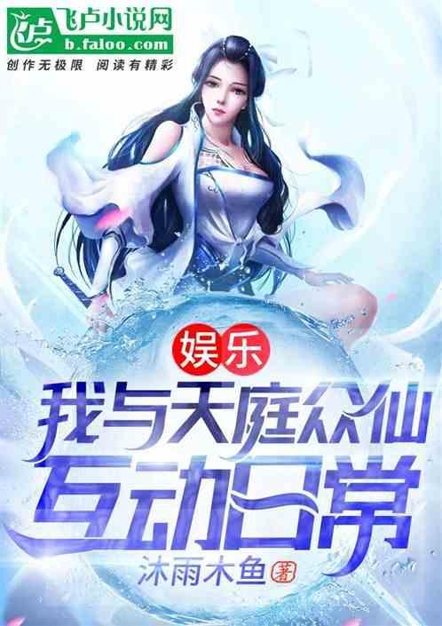 我跟天庭抢红包女主角有多少个