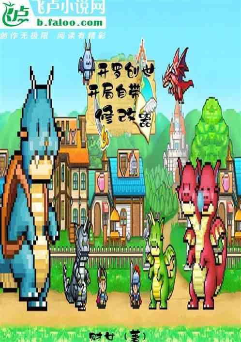 开罗王都创世物语破解版2.15