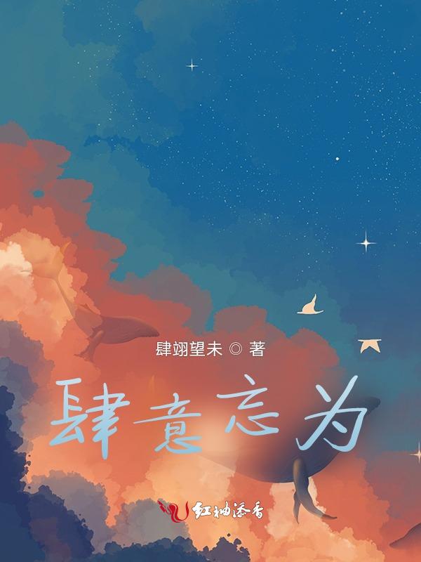 肆意忘为意思