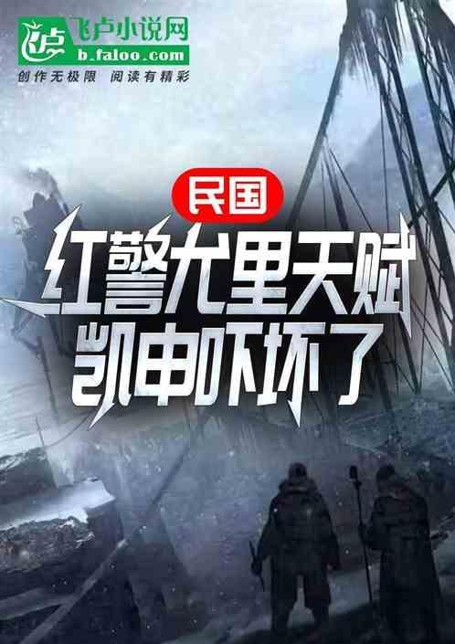 红警中尤里的作用