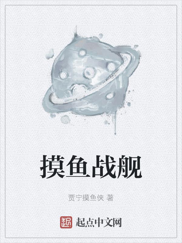 摸鱼鱼正版更新