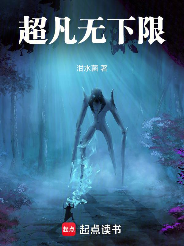 超凡绝俗
