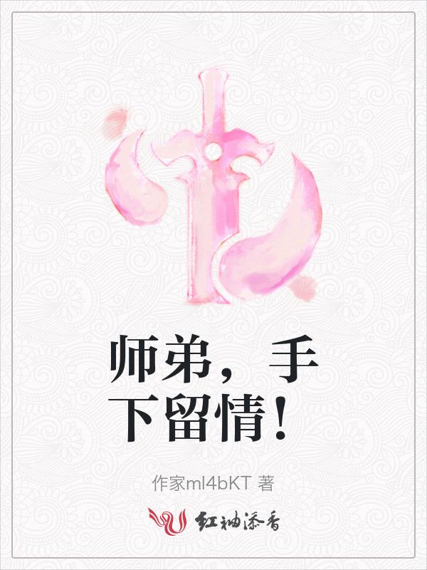 师弟下山找七个世界是什么