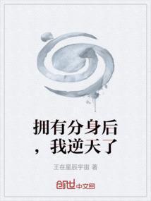 有分身术就好了