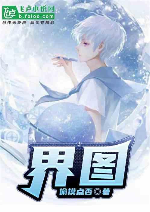 界图PE管