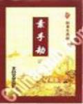 素手劫书评