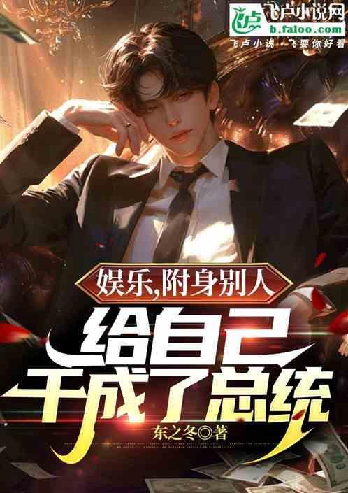 随意附身别人