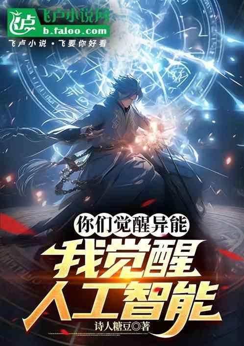 你觉醒了吗什么意思