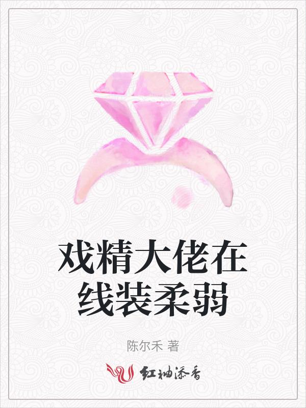 戏精大佬的高能人生