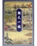 朝天一棍阅读
