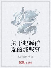 起源介绍