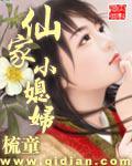 仙家小媳妇九穗禾漓江出版社