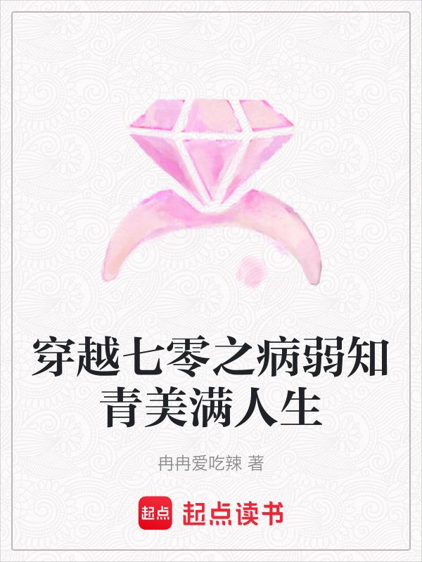 穿越七零知青推荐
