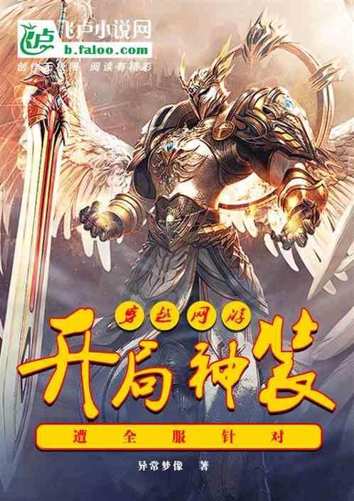 主角穿越网游