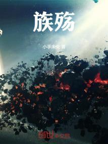 故事梗概