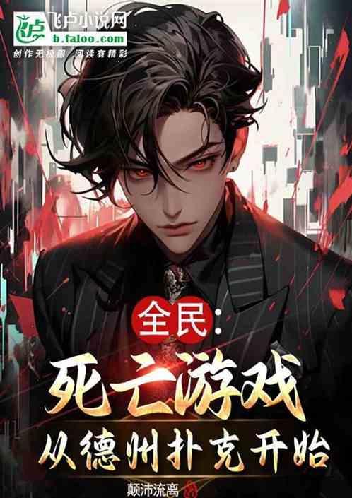 扑克牌德州游戏