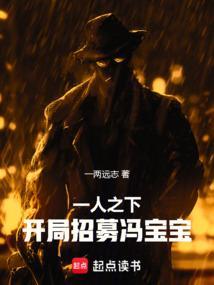 一人之下手游冯宝宝在哪