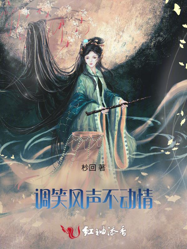 谈笑风生不动情对仗句