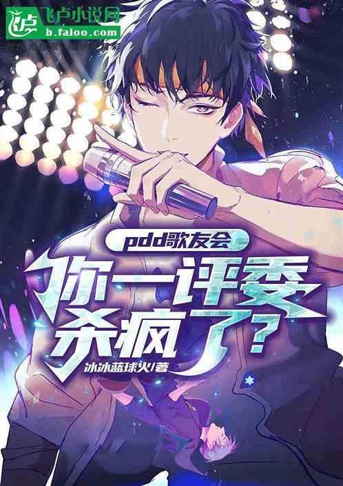 pdd假赛?