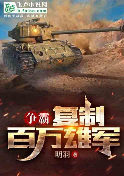抗战复制