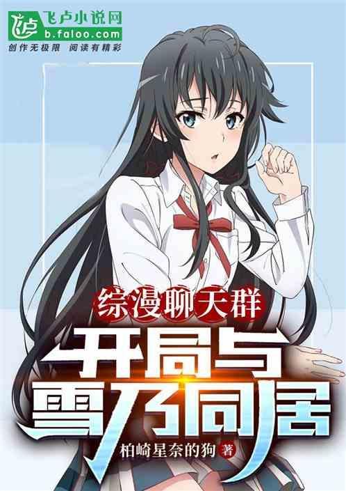 综漫聊天群类型