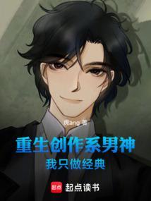 作品重生