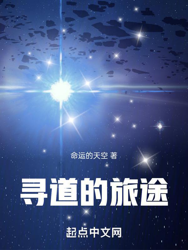 寻路问道