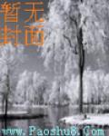 凝霜剑简介