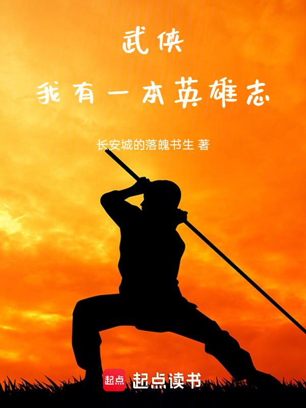 我有一本武功秘籍表情包