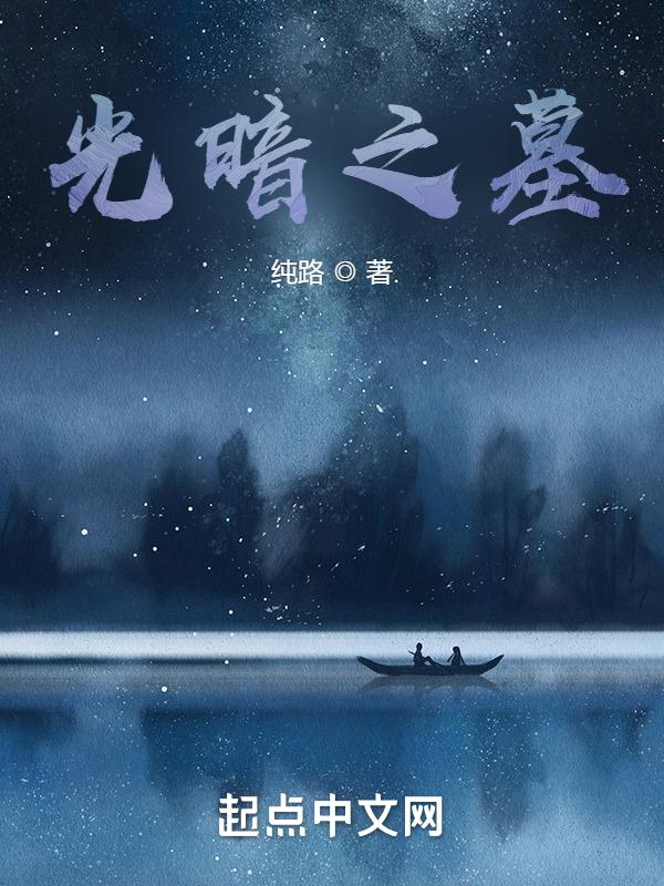 暮光之城在线阅读
