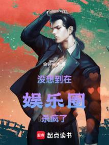 我在娱乐圈里疯狂打脸