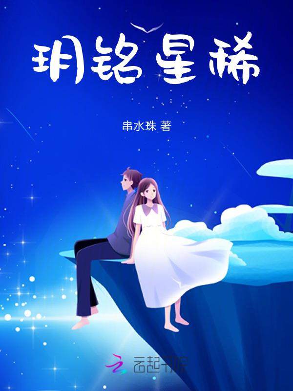 星玥名字的寓意好吗