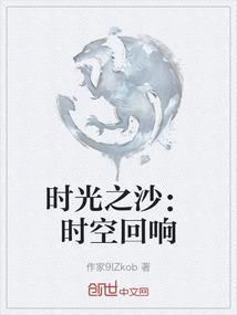 时光回响任务