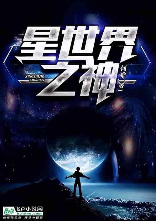星界之魂有什么用