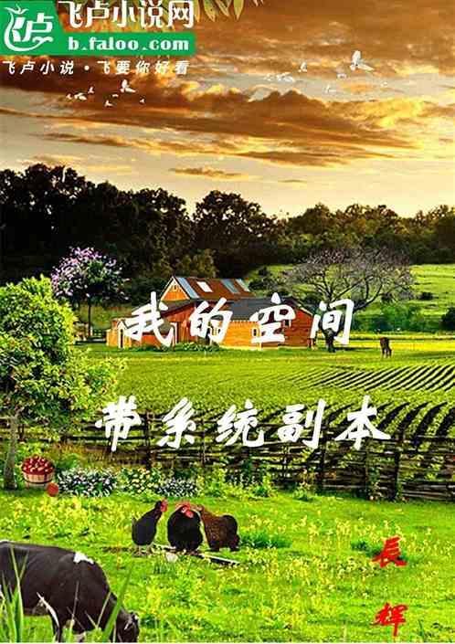 我的空间游戏