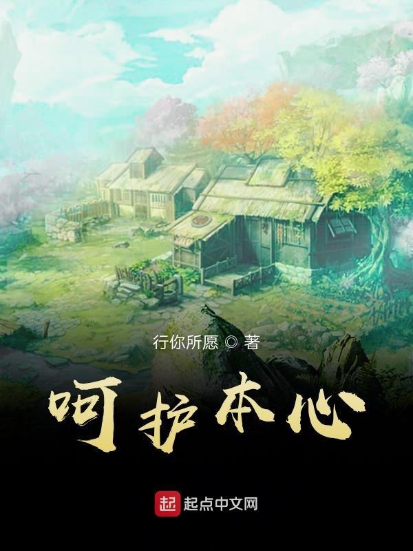 呵护每一颗心灵
