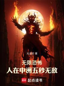 在无限恐怖里当司机