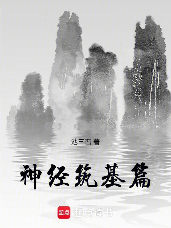 基底神经节