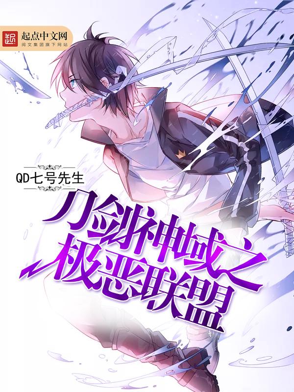 刀剑神域early andlate