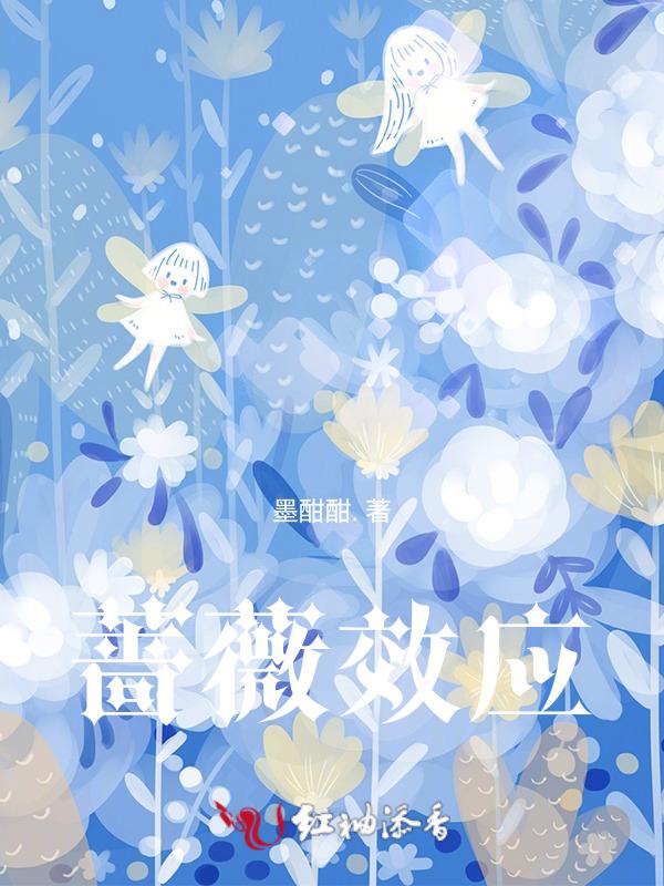 什么叫蔷薇