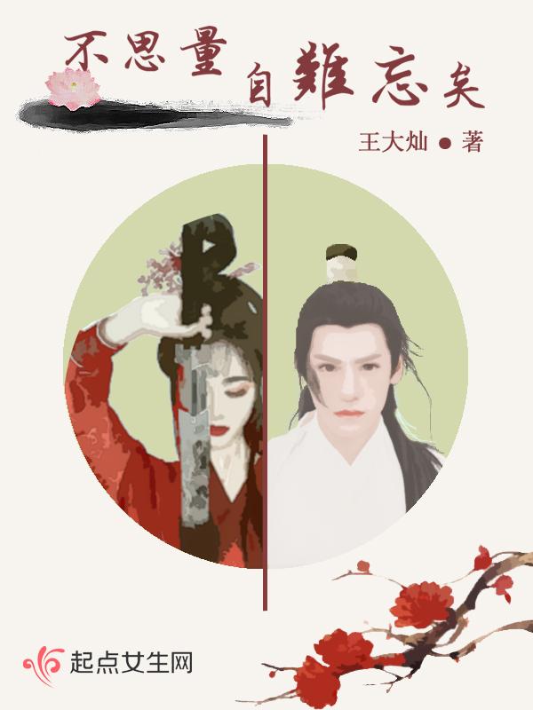 不思量、自难忘