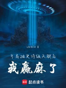 开局抽取超级天赋