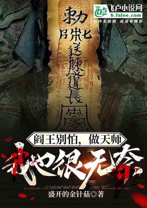 阎王也怕鬼漫画视频