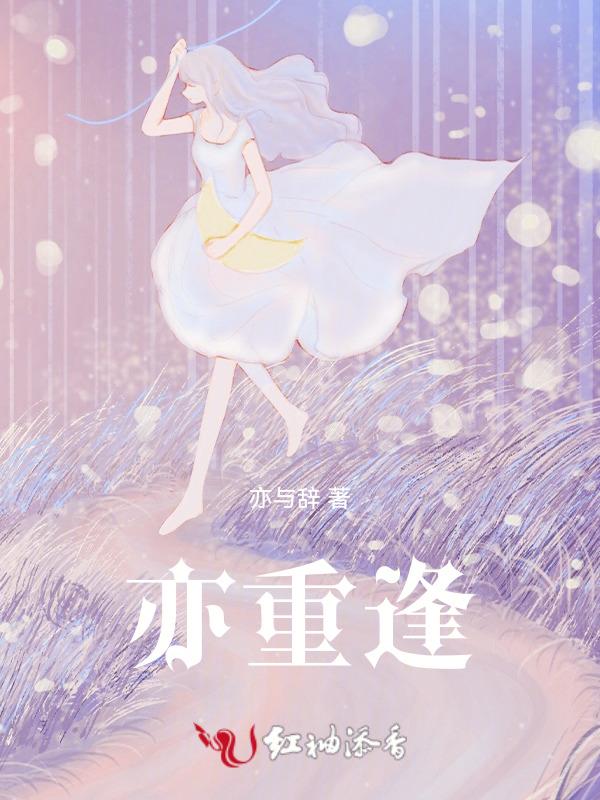 曙光亦会重逢