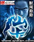 仙武传在线全集免费观看