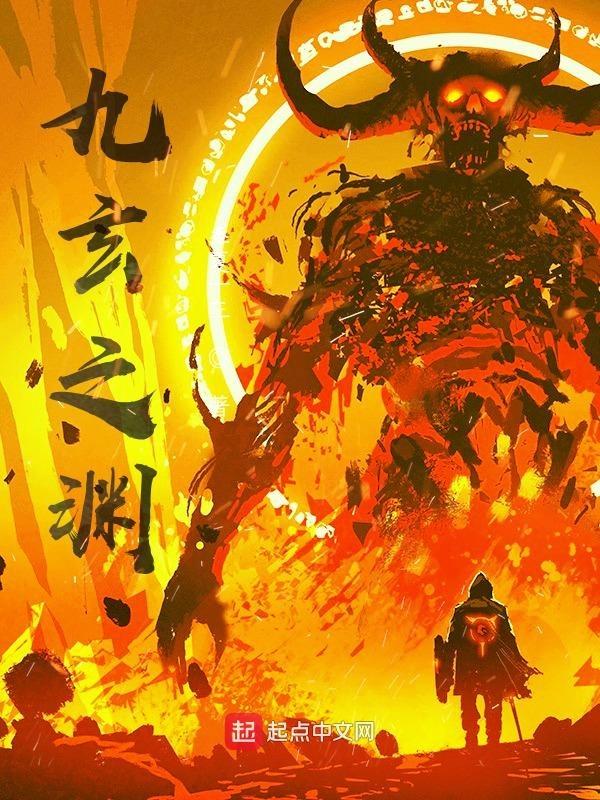 九玄之旅重生txt