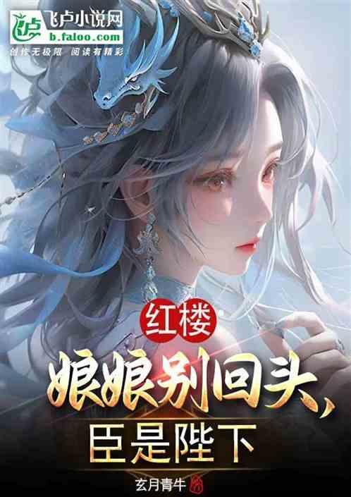臣是陛下TXT
